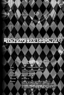 Page 27 of Ranko ni ShotaP wo Azukete Mita Kudan ni Tsuite