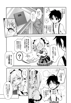 Page 8 of Ranko ni ShotaP wo Azukete Mita Kudan ni Tsuite