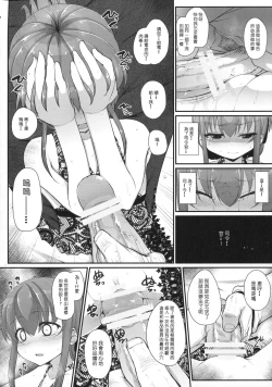 Page 9 of Anata wa Hontouni...saitei...nanodesu