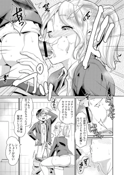 Page 156 of COMIC Reboot Vol. 05