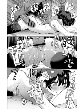 Page 253 of COMIC Reboot Vol. 05