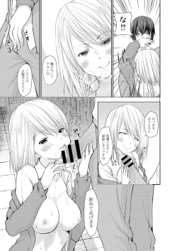 Page 284 of COMIC Reboot Vol. 05