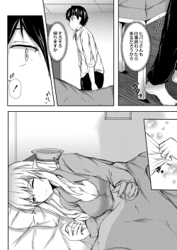 Page 409 of COMIC Reboot Vol. 05