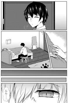 Page 410 of COMIC Reboot Vol. 05