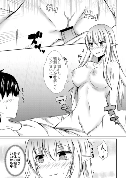 Page 422 of COMIC Reboot Vol. 05