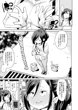 Page 458 of COMIC Reboot Vol. 05