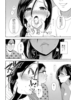 Page 135 of COMIC Reboot Vol. 06