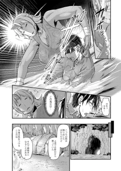 Page 177 of COMIC Reboot Vol. 06