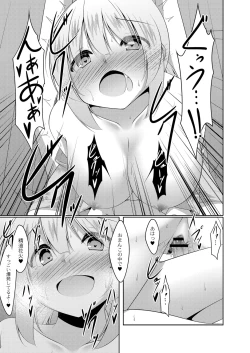 Page 208 of COMIC Reboot Vol. 06