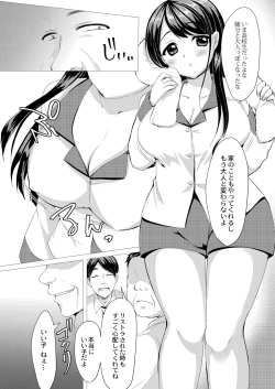 Page 297 of COMIC Reboot Vol. 06