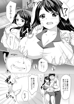 Page 299 of COMIC Reboot Vol. 06