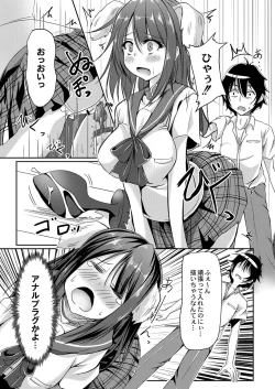 Page 384 of COMIC Reboot Vol. 06