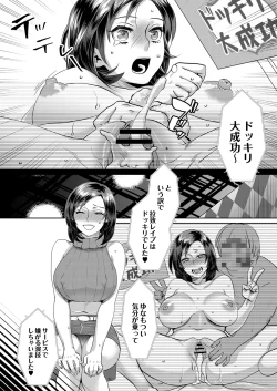 Page 63 of COMIC Reboot Vol. 06