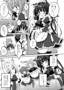 Page 96 of COMIC Reboot Vol. 06