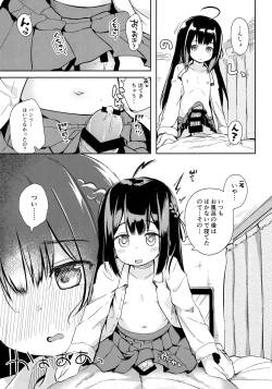Page 10 of Osanpo Shiyou! Kanade Hen