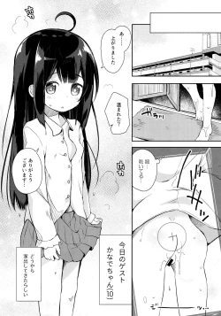 Page 3 of Osanpo Shiyou! Kanade Hen