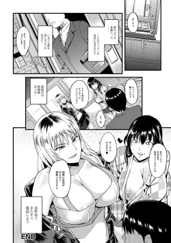 Page 34 of Oku-san ga Shiranai Kairaku
