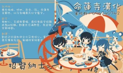 Page 28 of Himitsu no Soudan