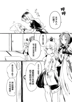 Page 9 of Himitsu no Soudan