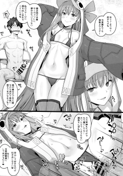 Page 19 of 1000 Nuki Muchimuchi Night Fever!!