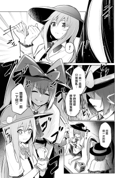 Page 6 of Tenshisan ni Oshioki sareru Hon | 天子醬被衣玖小姐狠狠懲罰的本子