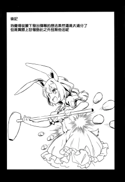 Page 21 of Granny Smith Mating