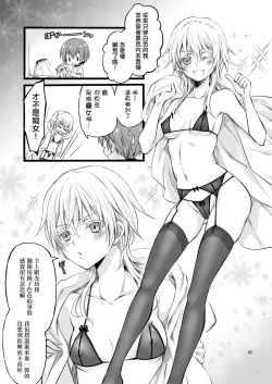 Page 30 of Reiryoku Bug Shita Futanari Onna Saniwa no Sei de Touken Joshi ni Narimashita丨扶她女審神者的靈力出bug了導致我們都變成了刀劍女士 【前後篇】