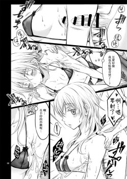 Page 33 of Reiryoku Bug Shita Futanari Onna Saniwa no Sei de Touken Joshi ni Narimashita丨扶她女審神者的靈力出bug了導致我們都變成了刀劍女士 【前後篇】