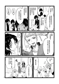 Page 57 of Reiryoku Bug Shita Futanari Onna Saniwa no Sei de Touken Joshi ni Narimashita丨扶她女審神者的靈力出bug了導致我們都變成了刀劍女士 【前後篇】