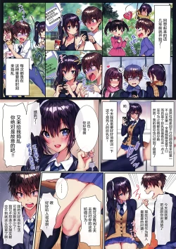 Page 4 of Ore no Osananajimi ga Uza Kawaii!!
