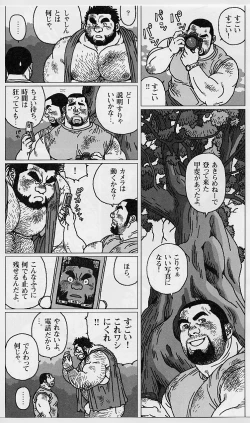 Page 9 of Hyakukan Debu no Momotarou