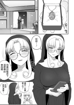 Page 5 of Sister no Seinaru Himegoto