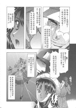 Page 16 of Sakura Ame Wide ban第一 ~ 二夜