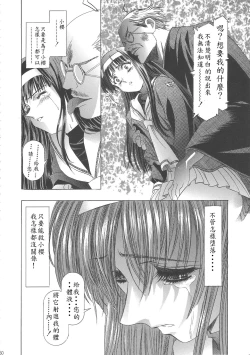Page 64 of Sakura Ame Wide ban第一 ~ 二夜