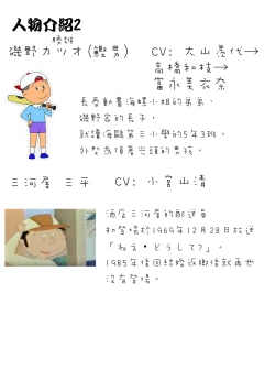 Page 84 of Sakura Ame Wide ban第一 ~ 二夜