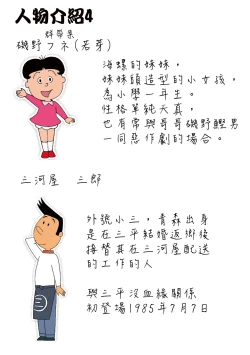 Page 86 of Sakura Ame Wide ban第一 ~ 二夜