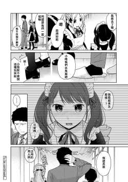 Page 55 of 1LDK+JK Ikinari Doukyo? Micchaku!? Hatsu Ecchi!!? | 1LDK+JK 突然間展開同居？ 極度貼近！？初體驗！？ Ch. 18-21