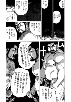 Page 14 of Umihiko Yamahiko