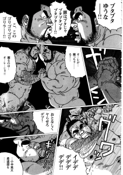 Page 15 of Umihiko Yamahiko