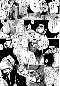 Page 19 of Umihiko Yamahiko