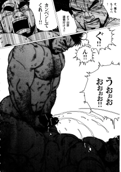 Page 24 of Umihiko Yamahiko