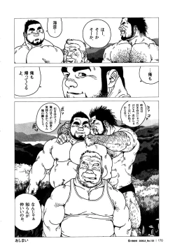 Page 28 of Umihiko Yamahiko