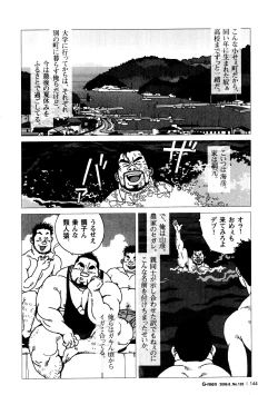 Page 2 of Umihiko Yamahiko