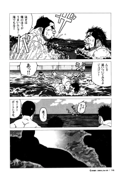 Page 4 of Umihiko Yamahiko