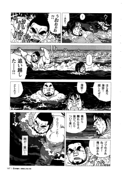 Page 5 of Umihiko Yamahiko
