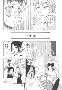 Page 23 of Kaguyax 2