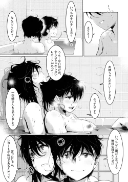 Page 138 of Otonano Omochiya 6 Kan