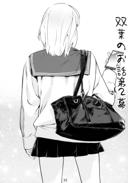 Page 32 of Otonano Omochiya 6 Kan