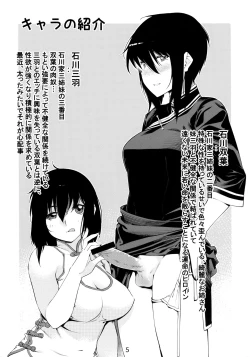 Page 4 of Otonano Omochiya 6 Kan