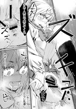 Page 53 of Otonano Omochiya 6 Kan